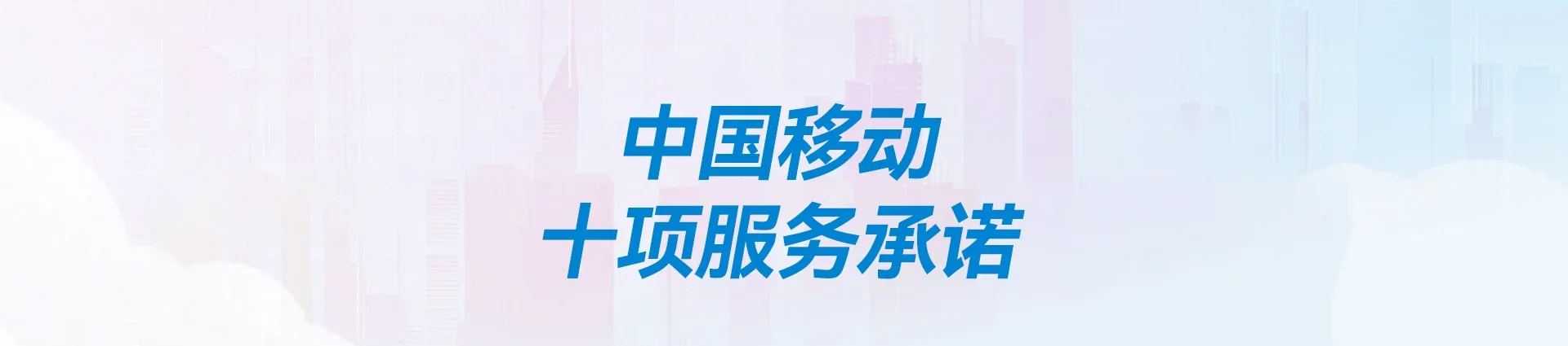 巴州区移动宽带