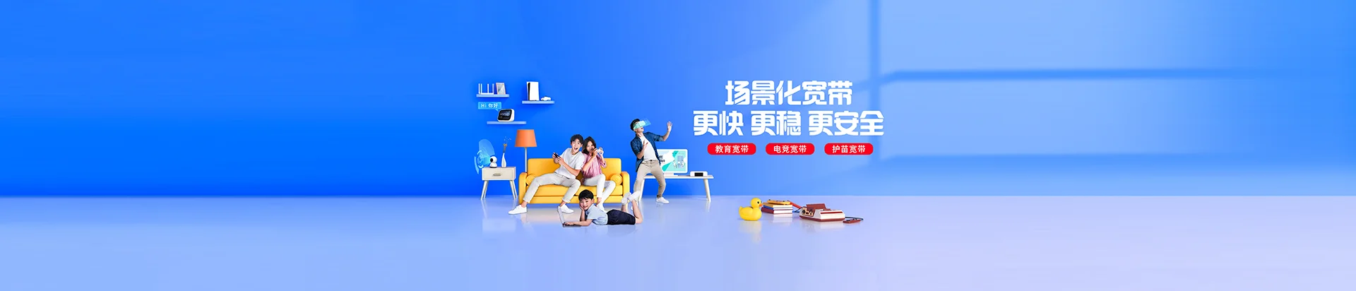 巴州区移动宽带